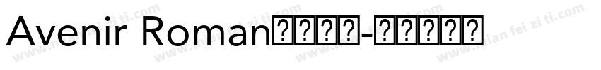 Avenir Roman字体下载字体转换